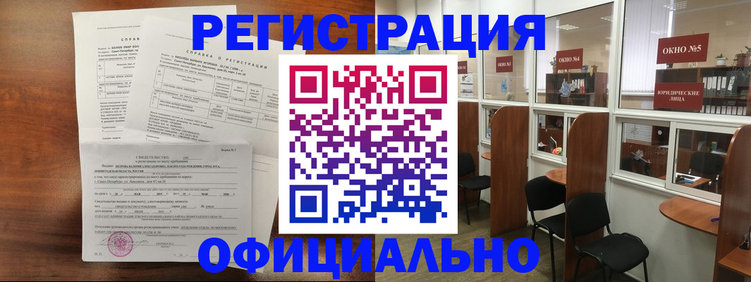 прописка в квартире в Троицке