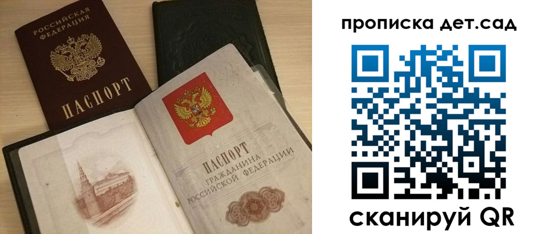 временная регистрация законно в Троицке