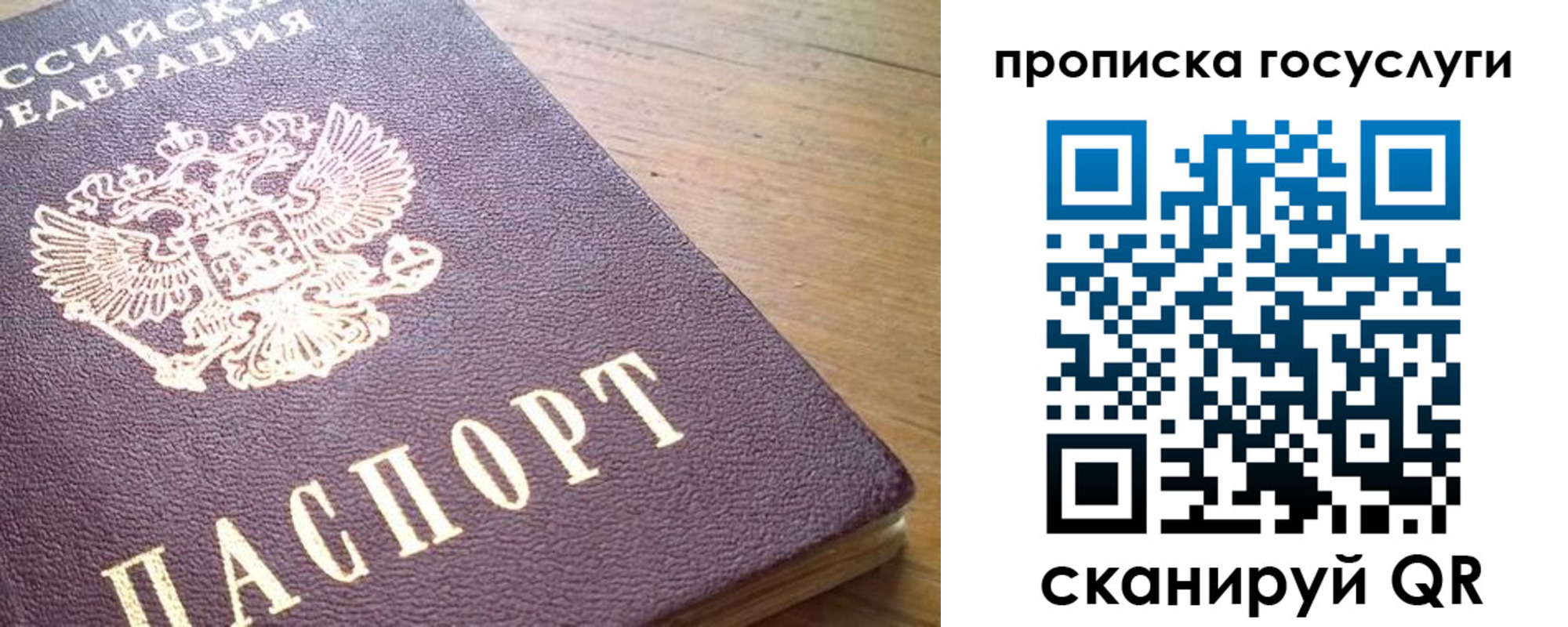 временная регистрация в Троицке