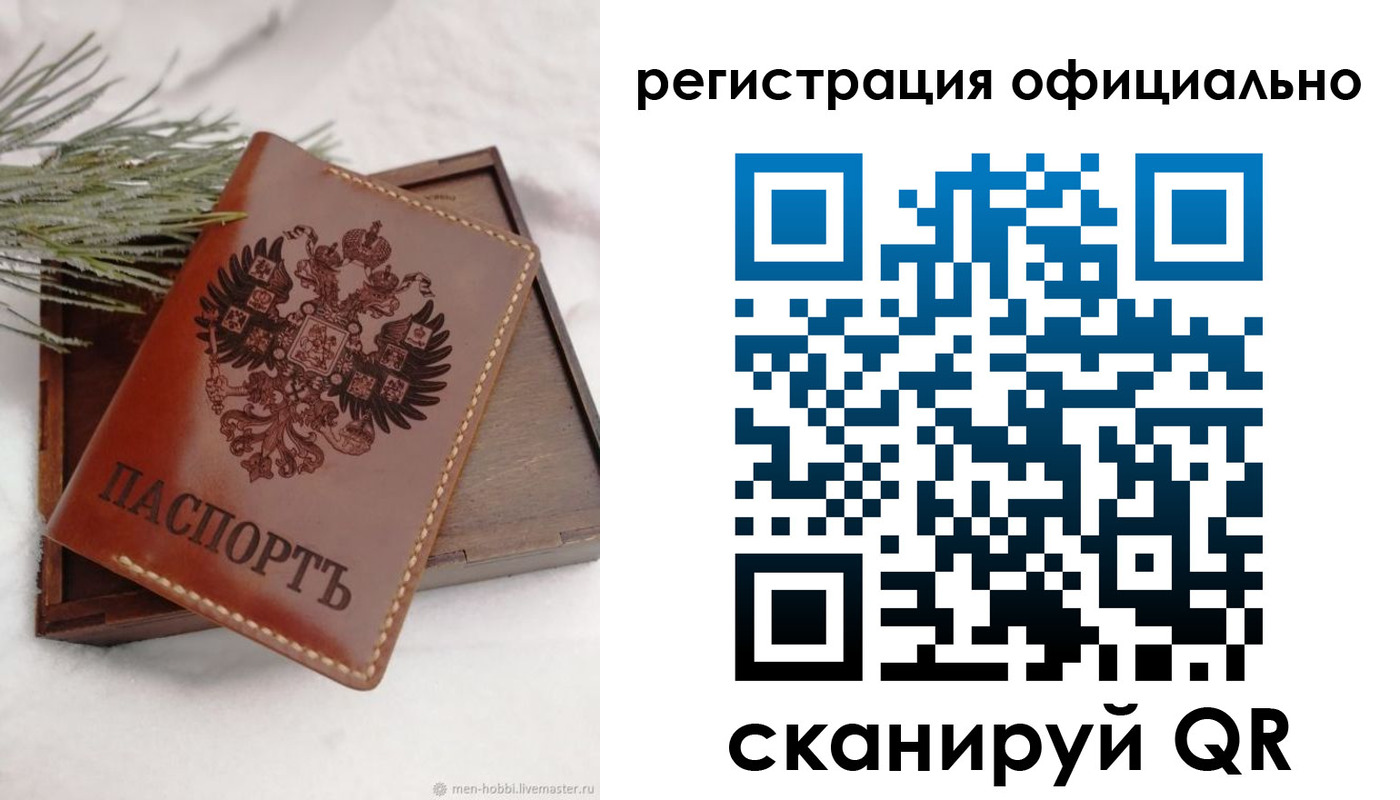 прописка для военкомата в Троицке