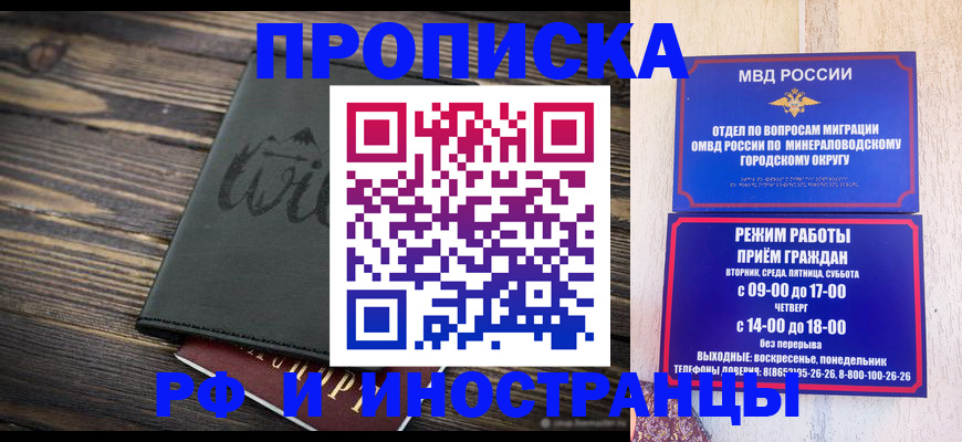 прописка ребенка в Троицке