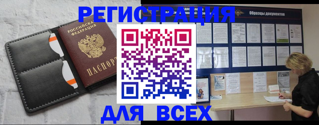 прописка гарантия в Троицке