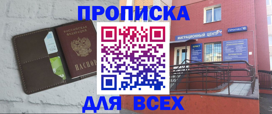 регистрация для школы в Троицке