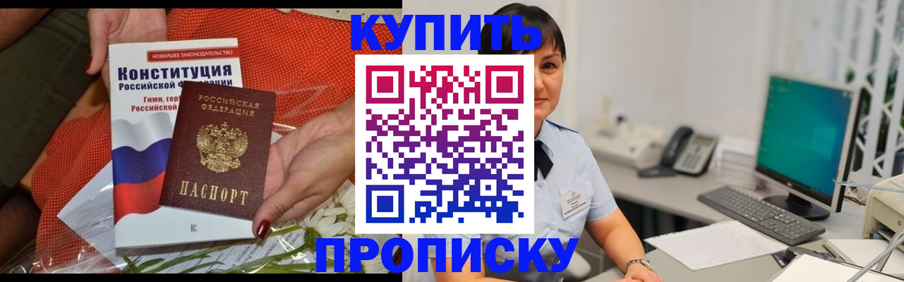 пропишу в квартире в Троицке